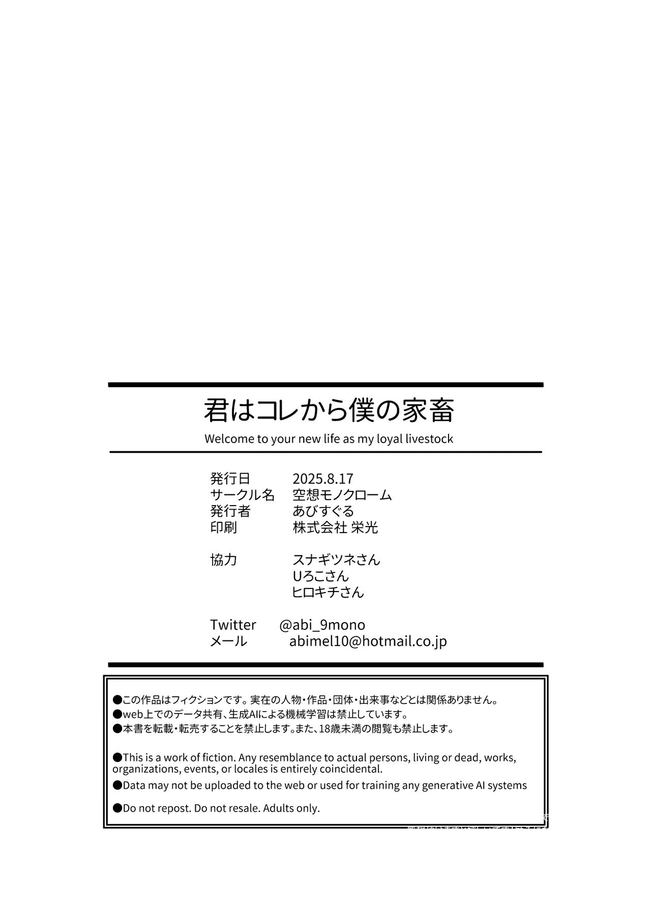 Hentai Manga Comic-From Now on, You Are My Livestock-Read-51